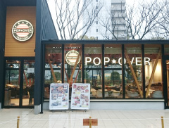 カフェダイナー POP★OVER