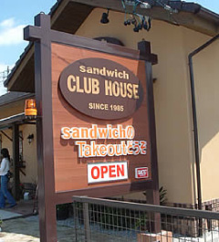 sandwich CLUB HOUSE