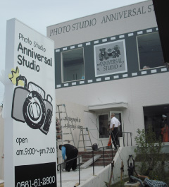Photo Studio Anniversal Studio
